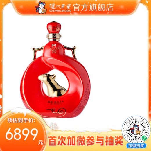 【2020年·封藏大典】55度国窖1573酒 春酿鼠兆丰年A 1L    泸州老窖官方旗舰店 商品图0