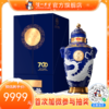 【酒厂直营】60度 国窖1573酒霁蓝白龙瓶 700ml  泸州老窖官方旗舰店 商品缩略图0