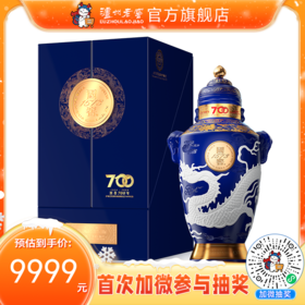 【酒厂直营】60度 国窖1573酒霁蓝白龙瓶 700ml  泸州老窖官方旗舰店