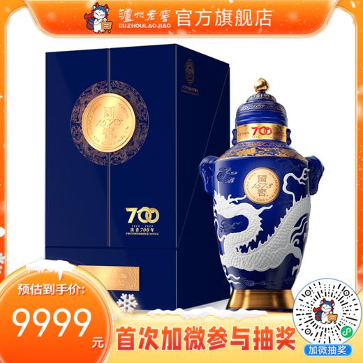 【酒厂直营】60度 国窖1573酒霁蓝白龙瓶 700ml  泸州老窖官方旗舰店 商品图0