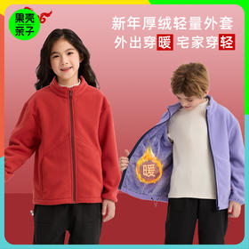 现货速发 2026冬款新品龙之涵“小暖炉”轻暖双面绒上衣儿童外套亲子加绒衣