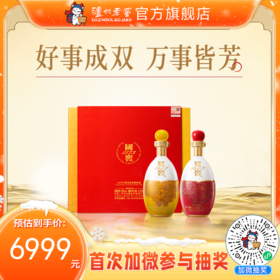 【酒厂直营】55度国窖1573生命中的那坛酒 011/1L*2    泸州老窖官方旗舰店