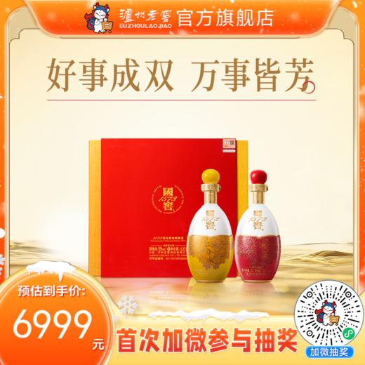 【酒厂直营】55度国窖1573生命中的那坛酒 011/1L*2    泸州老窖官方旗舰店 商品图0