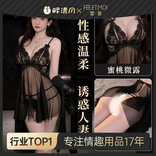 【情趣内衣】霏慕 晚间绮梦透胸蕾丝柔纱裙7892 商品图0