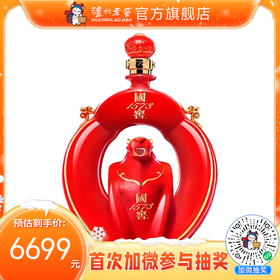 【2022年·封藏大典】55度 国窖1573 春酿生肖纪念酒 福虎生财 1L   泸州老窖官方旗舰店