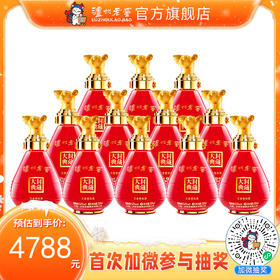【封藏大典】52度泸州老窖封藏大典生肖系列（鼠）酒100ml*6*2    泸州老窖官方旗舰店