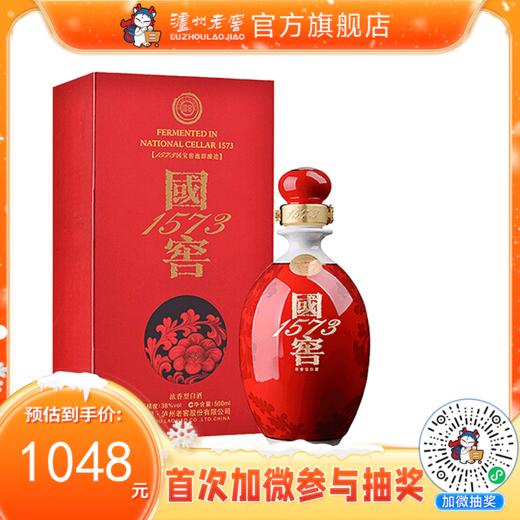 【酒厂直营】国窖1573酒 鸿运568 38度 500ml 泸州老窖官方旗舰店 商品图0