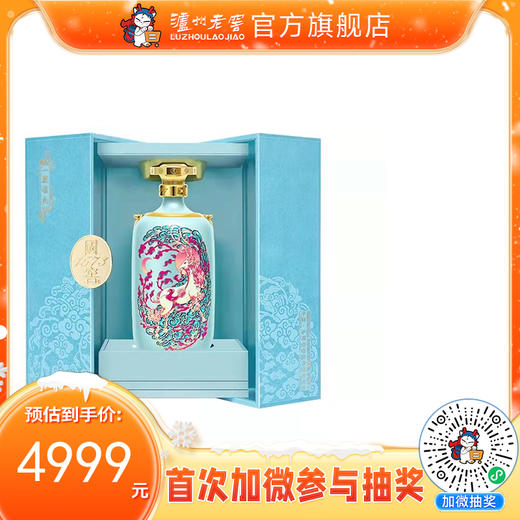 【酒厂直营】55度 国窖1573 一鹿领先  1L 泸州老窖官方旗舰店 商品图0