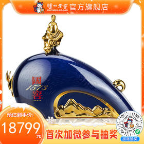 【2021年·封藏大典】55度 国窖1573春酿 牛气东来 2.5L 泸州老窖官方旗舰店