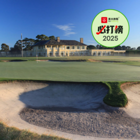 皇家墨尔本高尔夫俱乐部（西场）Royal Melbourne Golf Club (west course) | 墨尔本高尔夫 | 澳大利亚高尔夫球场俱乐部  | 世界百佳