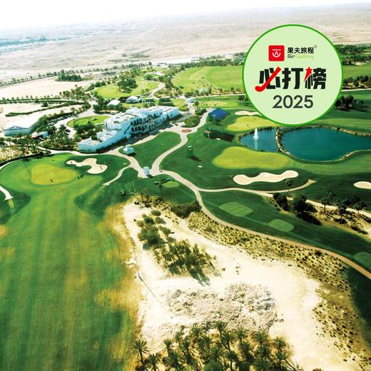 卡塔尔·多哈高尔夫俱乐部 Qatar Doha Golf Club｜ 多哈高尔夫球场｜卡塔尔高尔夫球场俱乐部 ｜中东高尔夫 商品图0