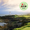苏格兰TRUMP坦伯利度假村 Trump Turnberry Resort（Ailsa Course） | 格拉斯哥高尔夫 | 苏格兰高尔夫 | 英国高尔夫球场俱乐部 | 欧洲高尔夫 | 世界百佳 商品缩略图0