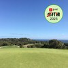 澳大利亚国家高尔夫俱乐部（沙恩克角） The National Golf Club （Cape Schanck） | 墨尔本高尔夫 | 澳大利亚高尔夫球场俱乐部  | 世界百佳 商品缩略图0