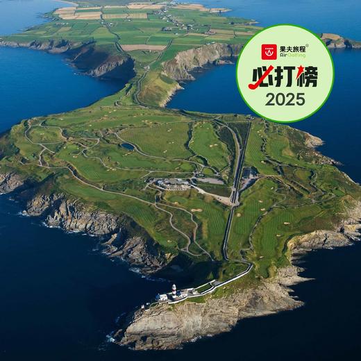 老人头林克斯高尔夫俱乐部 Old Head Golf Links| 爱尔兰高尔夫球场俱乐部 | 欧洲高尔夫 商品图0