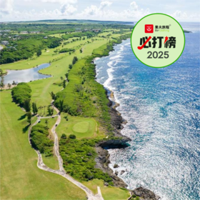 塞班岛珊瑚海度假村 Coral Ocean Resort Saipan | 塞班岛高尔夫球场 | 美国高尔夫球场俱乐部 | Saipan