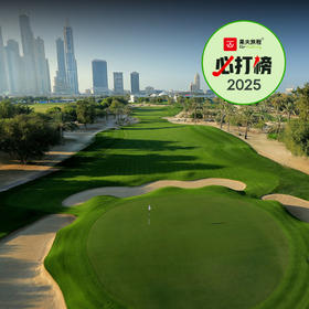 阿联酋高尔夫俱乐部—锦标赛场 Emirates golf club - The Majlis | 迪拜高尔夫球场俱乐部 | 阿联酋高尔夫｜中东高尔夫