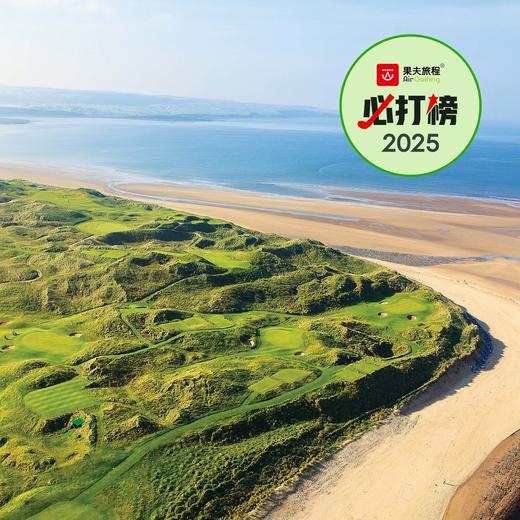 拉辛奇高尔夫俱乐部 Lahinch Golf Club | 克莱尔郡高尔夫 | 爱尔兰高尔夫球场俱乐部 | 欧洲高尔夫 商品图0