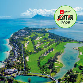 天堂高尔夫俱乐部球场  Paradis Golf club course  |  毛里求斯高尔夫球场俱乐部 |  非洲高尔夫