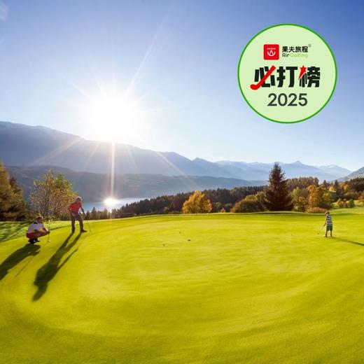 米尔敦湖高尔夫俱乐部 Millstatter See Golf Club   | 菲拉赫高尔夫球场 | 奥地利高尔夫球场俱乐部 | 欧洲高尔夫 | Europe | Austria 商品图0