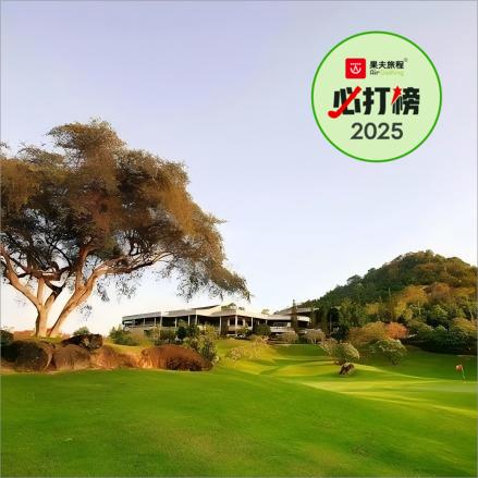 芭提雅·莱查邦国际乡村俱乐部 Laem Chabang Country Club｜芭提雅高尔夫球场 | 泰国高尔夫球场俱乐部 商品图0