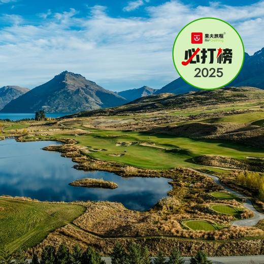 杰克斯角高尔夫球场 Jack’s Point Golf Course | 皇后镇高尔夫 | 新西兰高尔夫球场俱乐部 | 南岛  | 世界百佳 商品图0