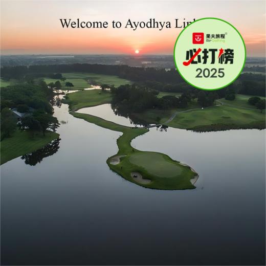 阿约提亚林克斯高尔夫俱乐部 Ayodhya Links Golf Club | 曼谷高尔夫球场 | 泰国高尔夫球场俱乐部 商品图0