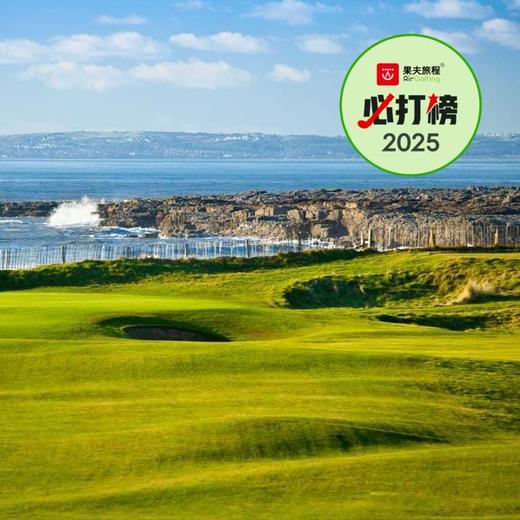 皇家波斯科高尔夫俱乐部Royal porthcawl golf club | 加的夫高尔夫| 英格兰高尔夫| 英国高尔夫球场俱乐部 | 欧洲高尔夫  | 世界百佳 商品图0