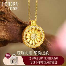 【热卖臻品】芳华-美人如花 太阳花黄金项链足金镶嵌钻石套链女士礼物MEMORA诗普琳LN015301