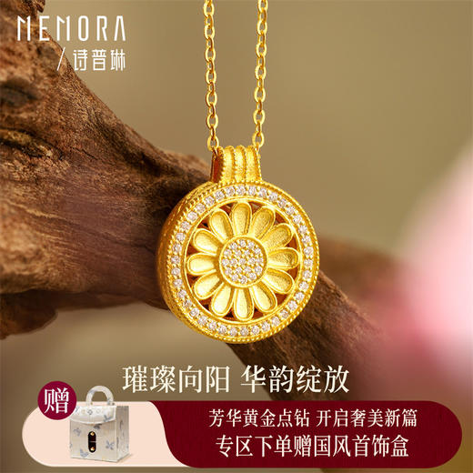 【热卖臻品】芳华-美人如花 太阳花黄金项链足金镶嵌钻石套链女士礼物MEMORA诗普琳LN015301 商品图0