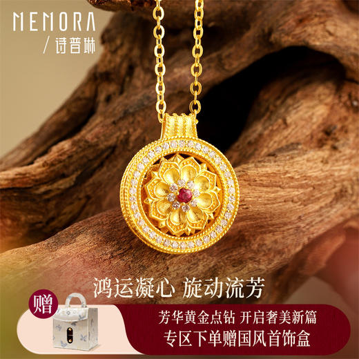 【热卖臻品】芳华-美人如花项链 宝相花足金黄金钻石套链MEMORA诗普琳LN853601 商品图0