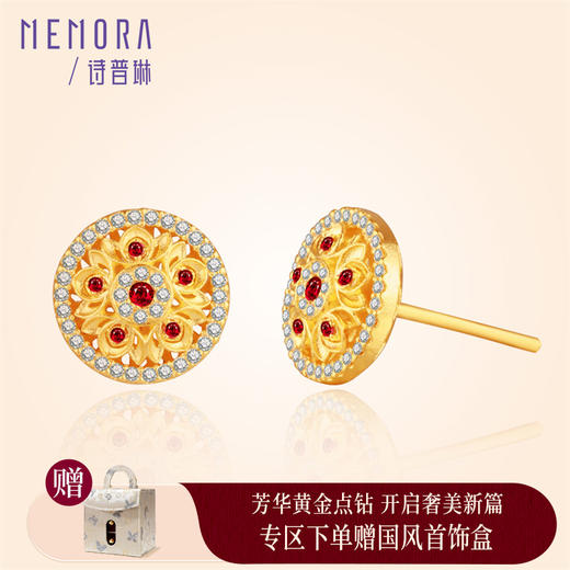 【热卖臻品】芳华-美人如花红宝石耳饰 太阳花足金黄金钻石耳环女士礼物MEMORA诗普琳LE489701 商品图0