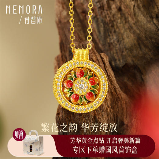 【热卖臻品】芳华-美人如花 莲花黄金项链足金镶嵌钻石套链女士礼物MEMORA诗普琳LN525501、LN525502 商品图0