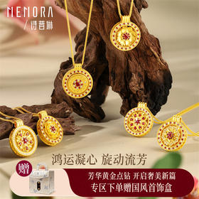 【热卖臻品】芳华-美人如花系列项链 足金黄金钻石红宝石套链MEMORA诗普琳LN533001