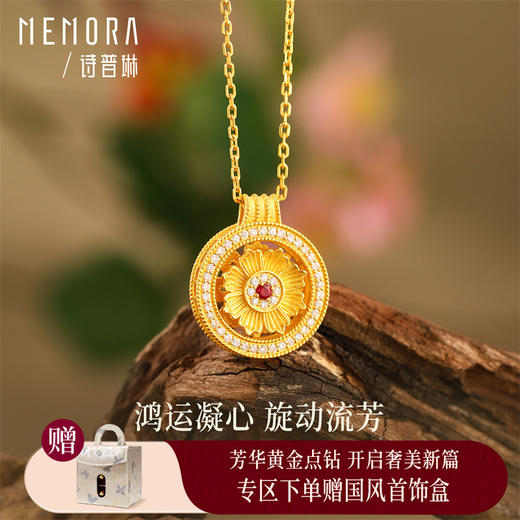 【热卖臻品】芳华-美人如花吊坠 格桑花足金黄金钻石红宝石挂坠MEMORA诗普琳LP457901 商品图0
