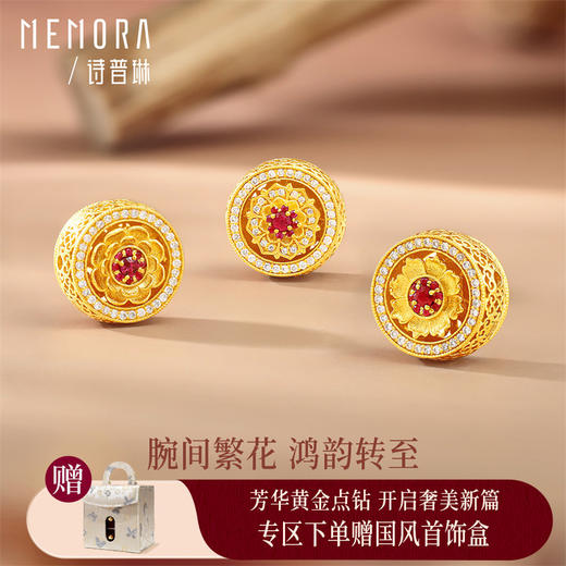 【新品首发】芳华-美人如花  足金转运珠黄金钻石红宝石可转动手链MEMORA诗普琳HP876401 商品图0