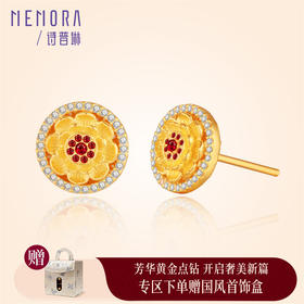 【热卖臻品】芳华-美人如花红宝石耳饰 牡丹花足金黄金钻石耳环女士礼物MEMORA诗普琳LE489301