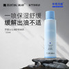满婷双甘肽控油舒缓喷雾100ml  【买1瓶送1瓶 到手2瓶】 商品缩略图0