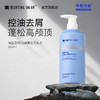 满婷海盐去屑控油蓬松洗发水500ml——加入会员下单享8折，满69元送满婷清满保湿洁面乳，满119元送祛痘控油沐浴乳 商品缩略图0