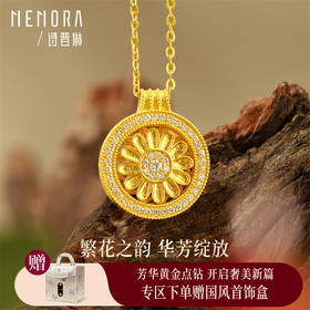 【热卖臻品】芳华-美人如花 黄金项链足金镶嵌钻石套链女士礼物MEMORA诗普琳LN525701、LN525702