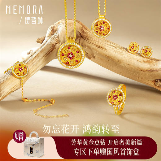 【热卖臻品】芳华-美人如花 勿忘我项链 足金黄金钻石红宝石套链MEMORA诗普琳LN531301 商品图0