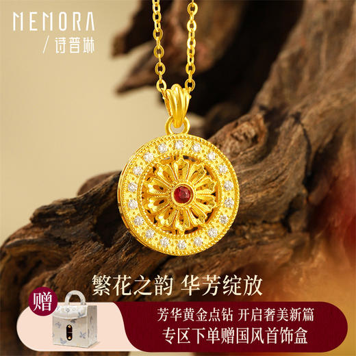 【热卖臻品】芳华-美人如花项链 格桑花足金黄金钻石红宝石套链MEMORA诗普琳LN846801 商品图0