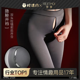 【霏慕 】爽滑免脱拉链开裆瑜伽裤性感情趣丝袜床上调情制服内衣女6782