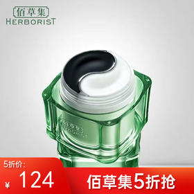 【限时5折】佰草集清肌养颜太极泥面膜180g【郑州发】