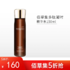 【限时5折】佰草集典萃多肽凝时精华水150ml【郑州发】 商品缩略图0
