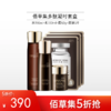 【限时5折】佰草集多肽凝时件礼盒【郑州发】 商品缩略图0