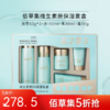 佰草集维生素原保湿套盒 商品缩略图0