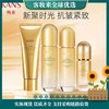 【新年秒杀】韩束聚时光臻奢紧致淡纹4件套盒（聚时光洁面100g+聚时光水120ml+聚时光乳100ml+聚时光精华液30ml）（2026新款） 商品缩略图0