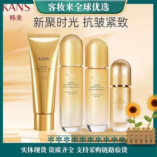 【新年秒杀】韩束聚时光臻奢紧致淡纹4件套盒（聚时光洁面100g+聚时光水120ml+聚时光乳100ml+聚时光精华液30ml）（2026新款） 商品图0
