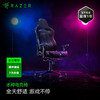 Razer雷蛇水神电竞椅人体工学电脑椅【雷蛇官方直营，4年有限质保】 商品缩略图0