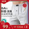 9 号停发【年货节99元任选3件】AirWave 天丝棉居家阿罗裤 商品缩略图0